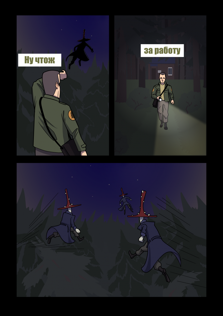 Комикс Грибник: выпуск №16