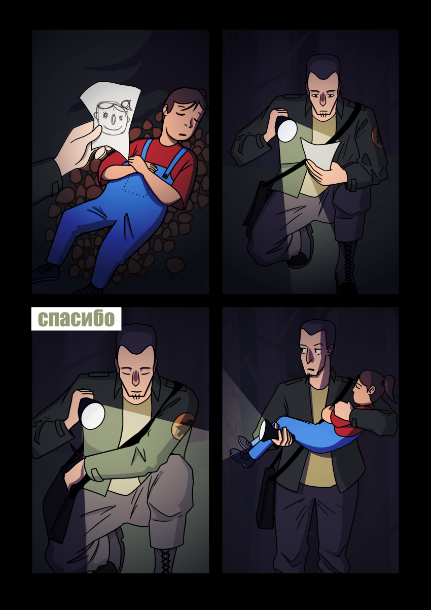 Комикс Грибник: выпуск №20