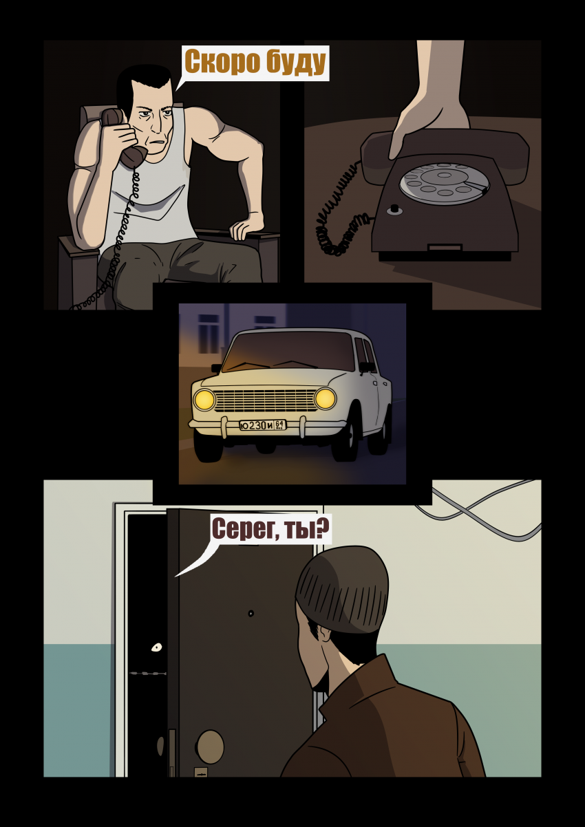 Комикс Грибник: выпуск №23