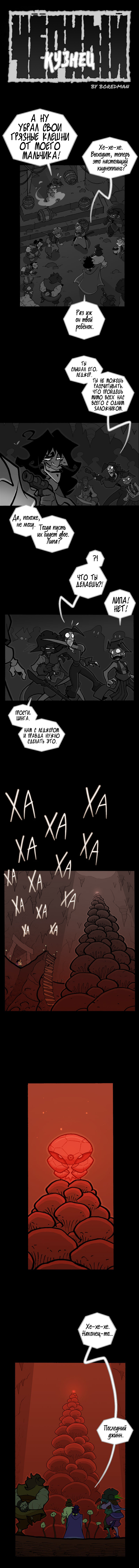 Книга 4, Эпизод 26: Пещера тайн. Часть 1