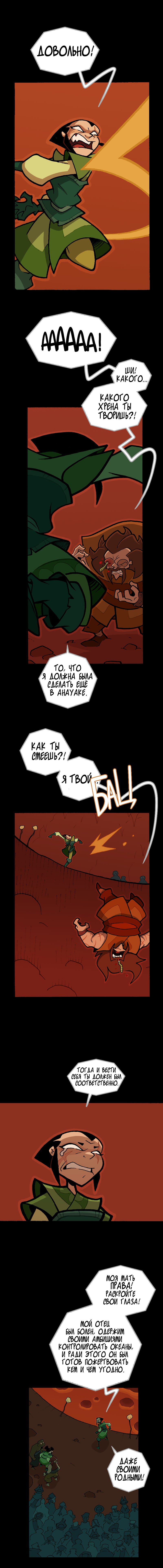 Книга 4, Эпизод 26: Пещера тайн. Часть 3