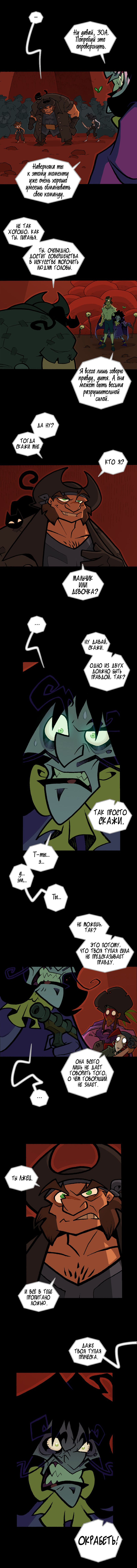 Книга 4, Эпизод 27: Ключ. Часть 3