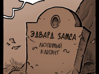 Превью выпуска №119