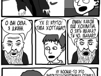 Превью выпуска №3
