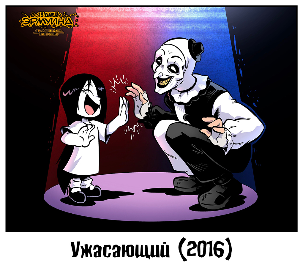 13 Дней Эрмуина 2025: День 1