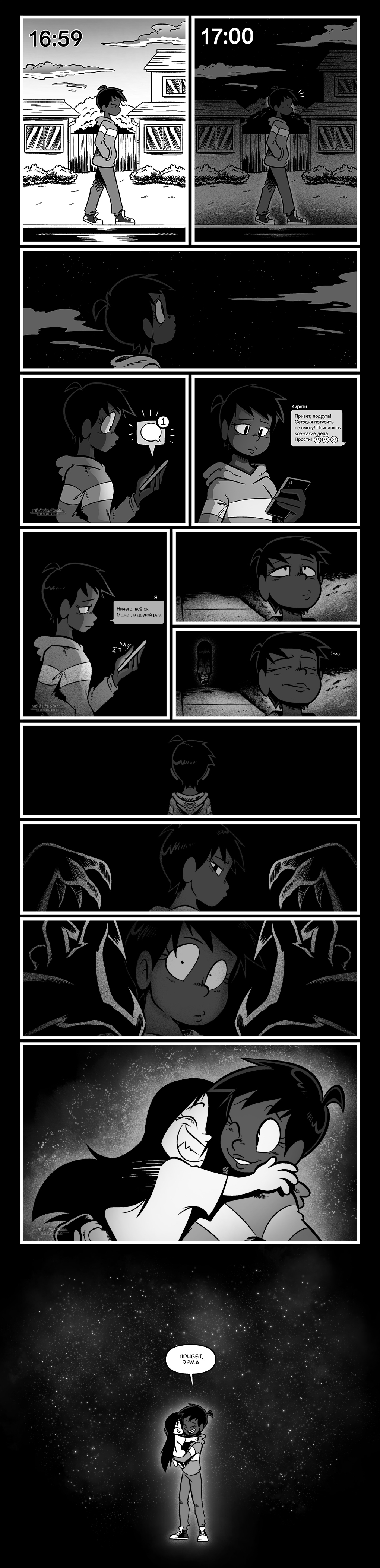 Ранний вечер