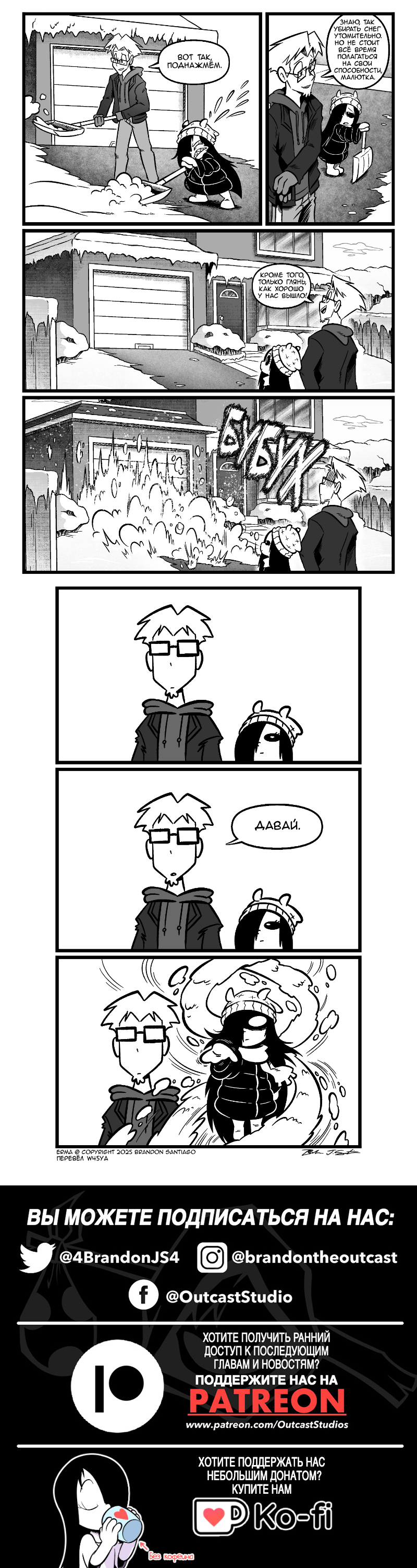 Уборка снега