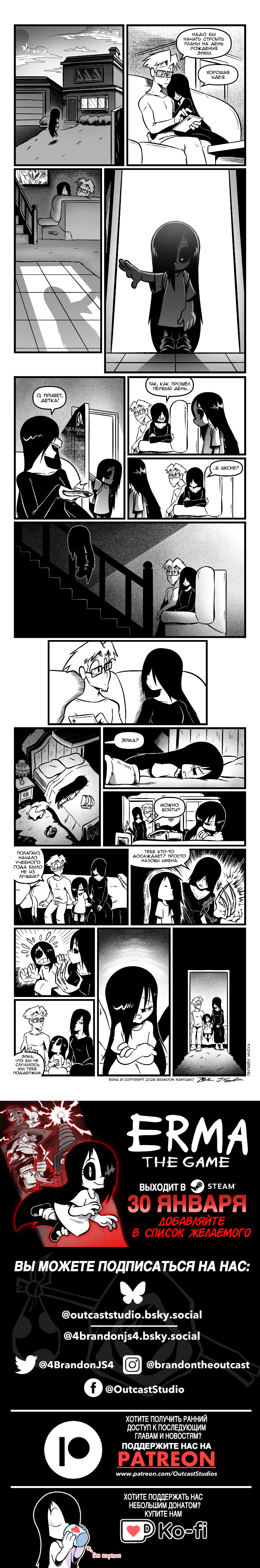 Снова в школу. Часть 4