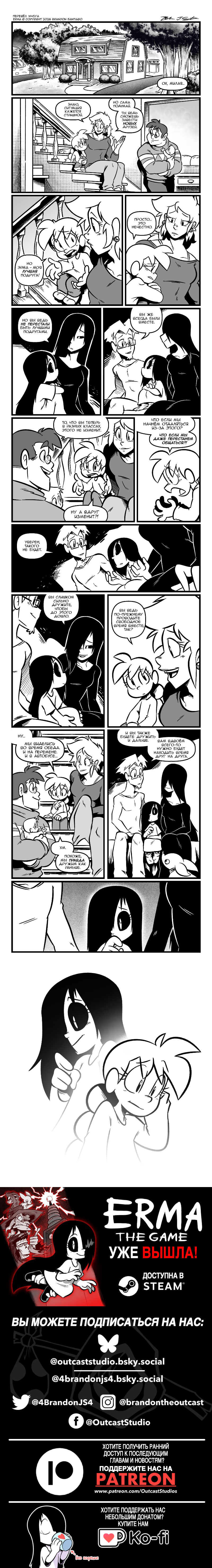 Снова в школу. Часть 5