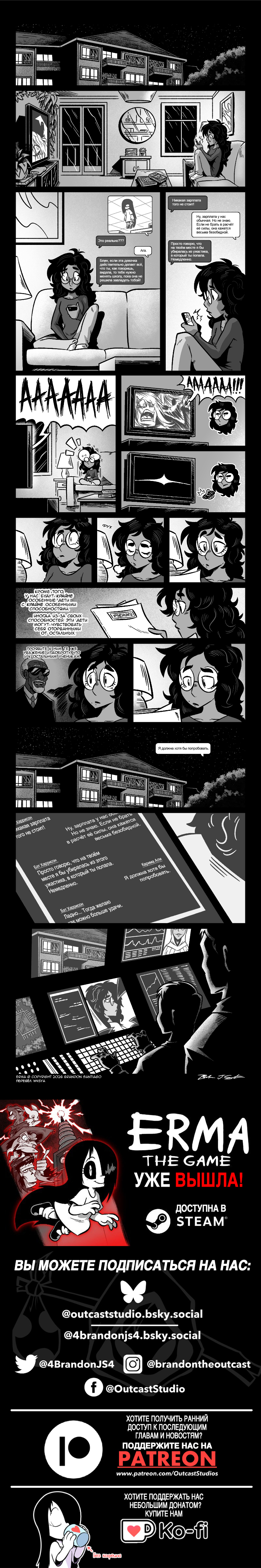 Снова в школу. Часть 6