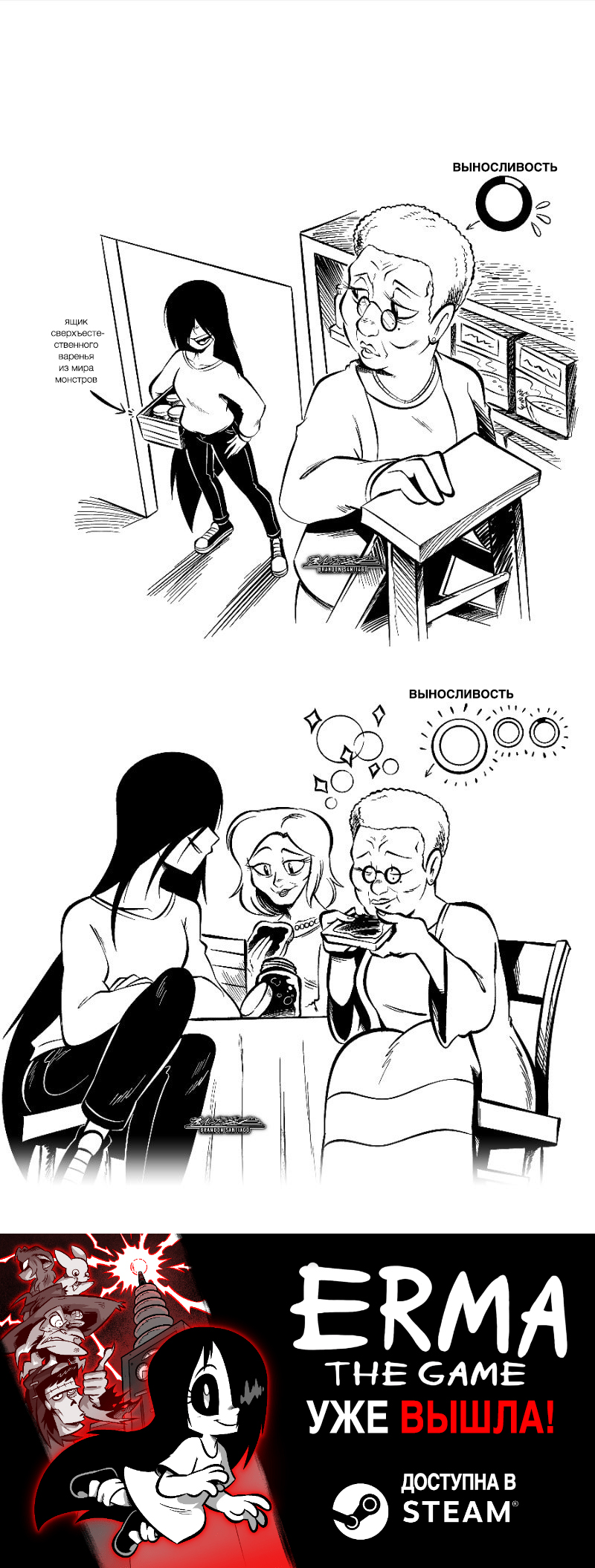 Визит Эмико