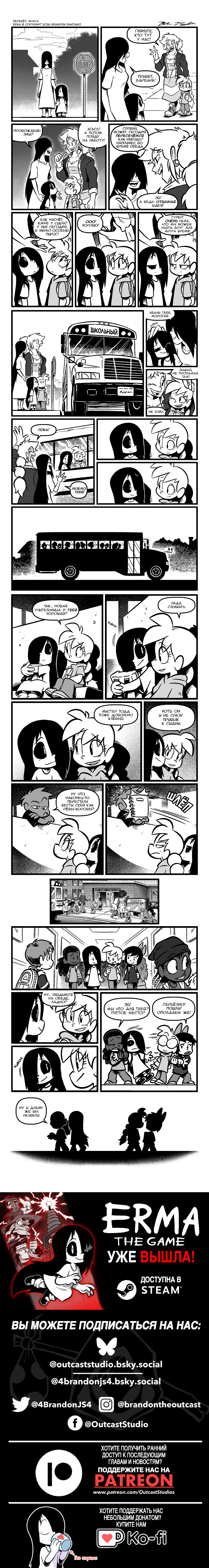 Снова в школу. Часть 7