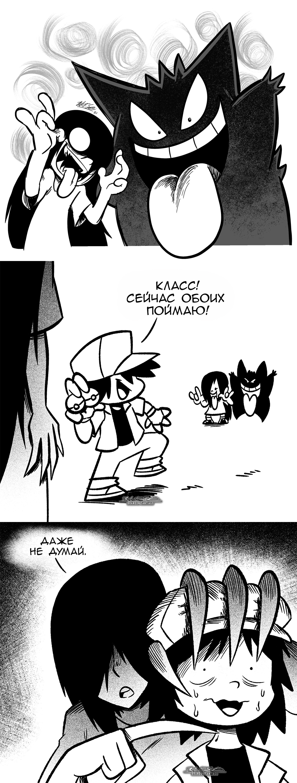 Ловец монстров