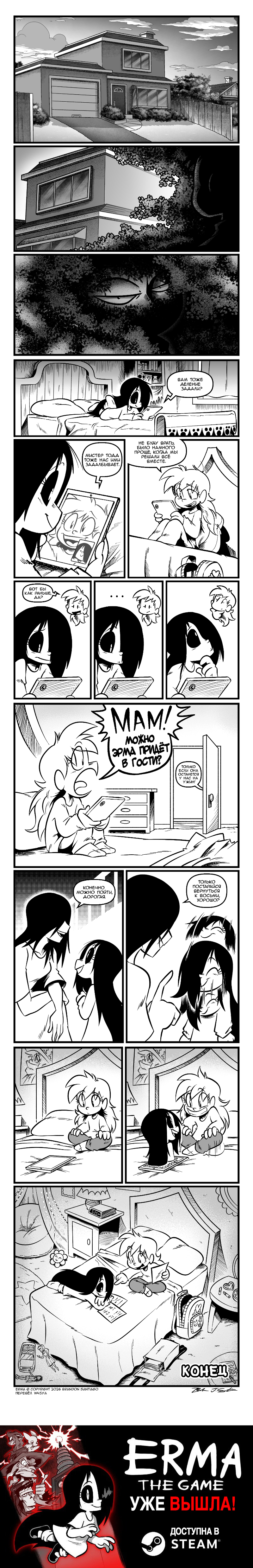 Снова в школу. Часть 11 (Финал)