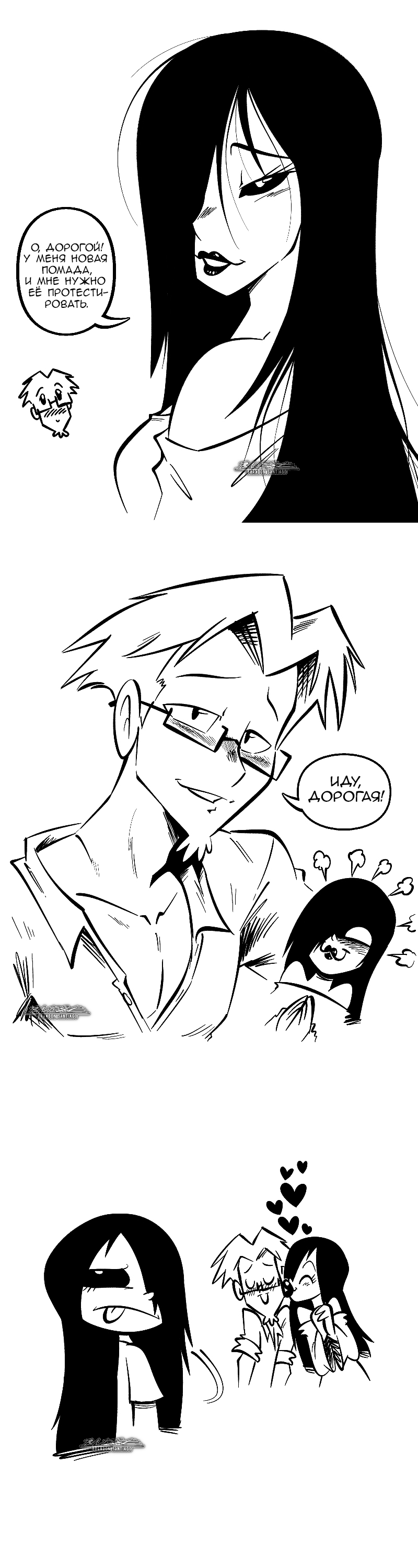 Мерзкие родители