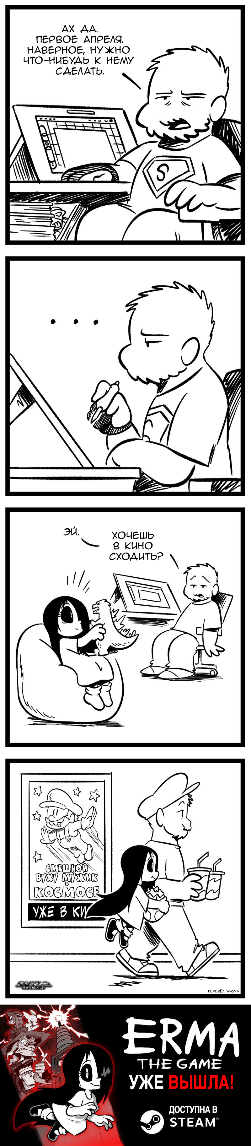 С первым апреля