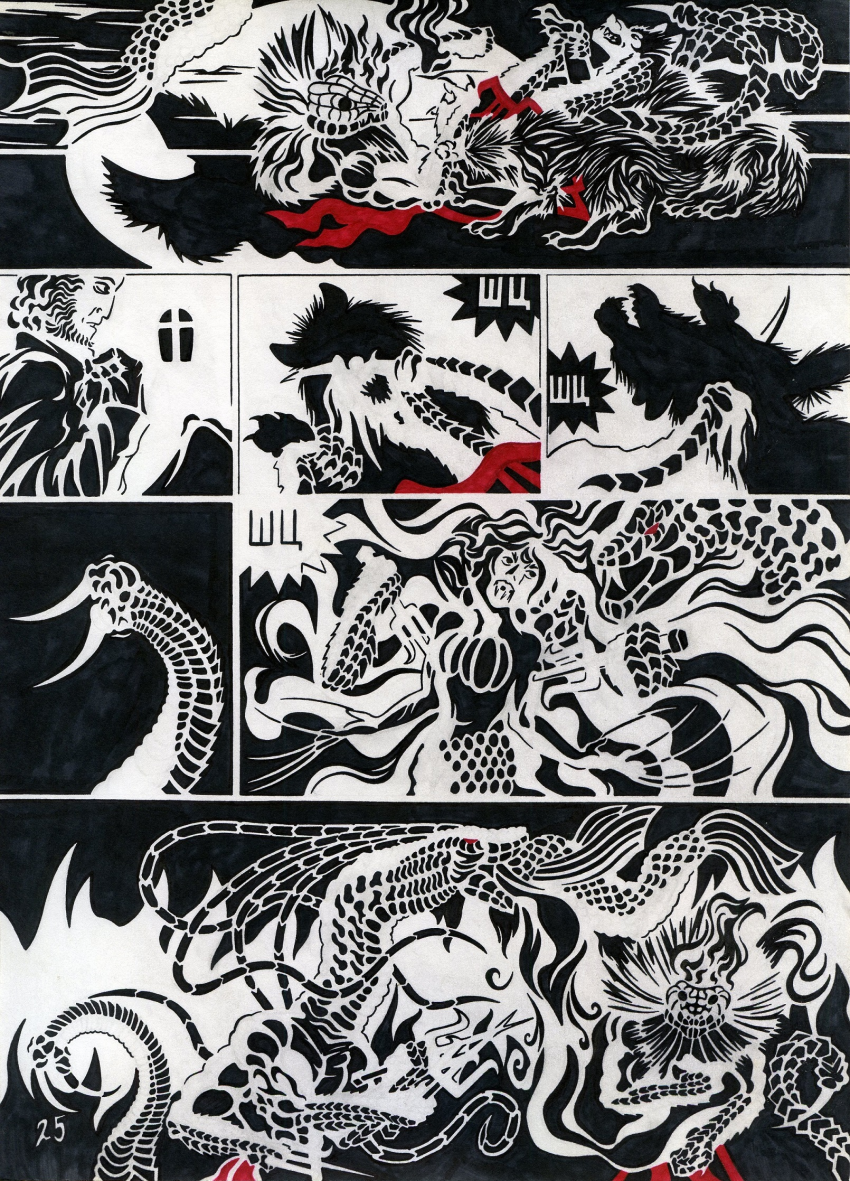 Комикс Кольца Змей рукописи не горят: выпуск №26