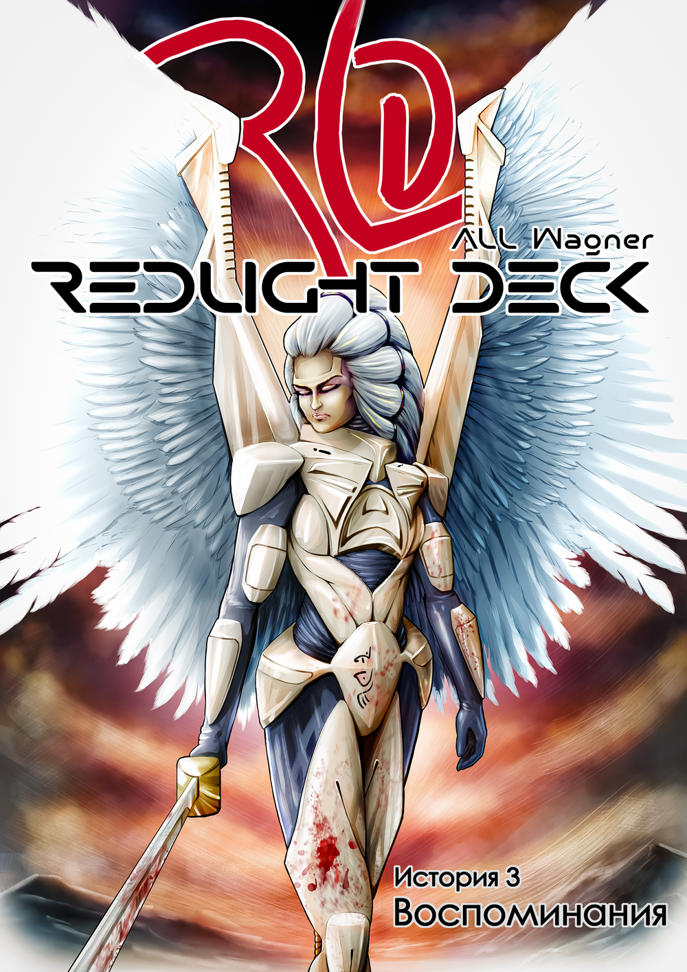 RedLight Deck. История 3. "Воспоминания"