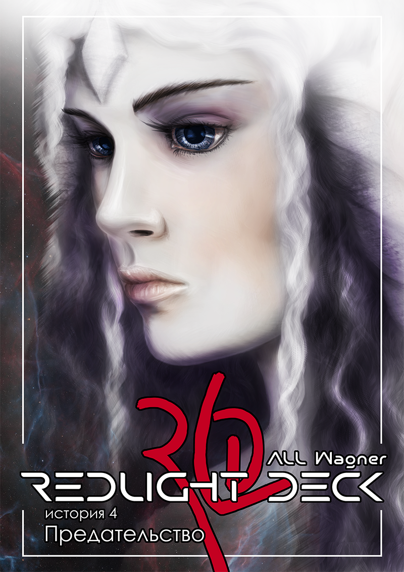 Комикс RedLight Deck: выпуск №70