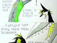 Превью выпуска №4