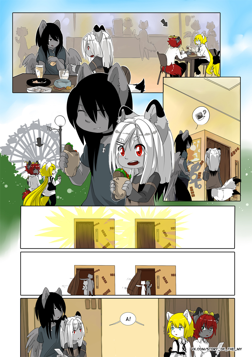 Комикс Story of the My: выпуск №37
