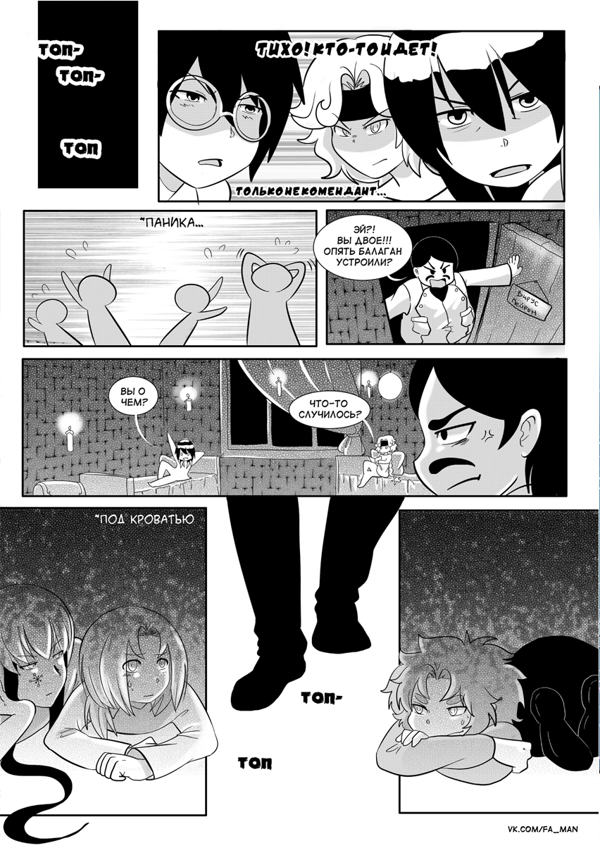 Комикс White dust: выпуск №176