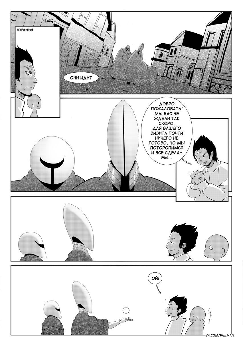 Комикс White dust: выпуск №180
