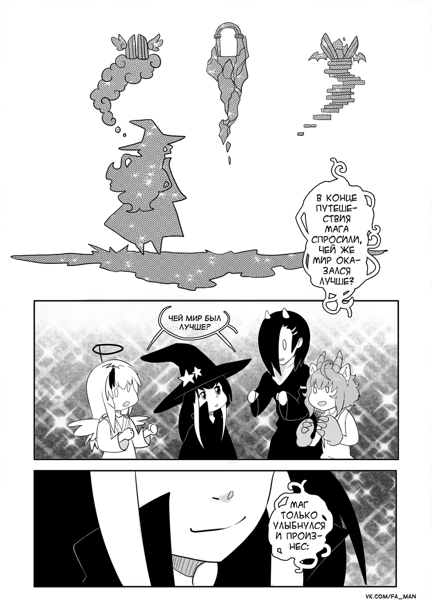 Комикс White dust: выпуск №235
