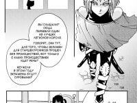 Превью выпуска №8