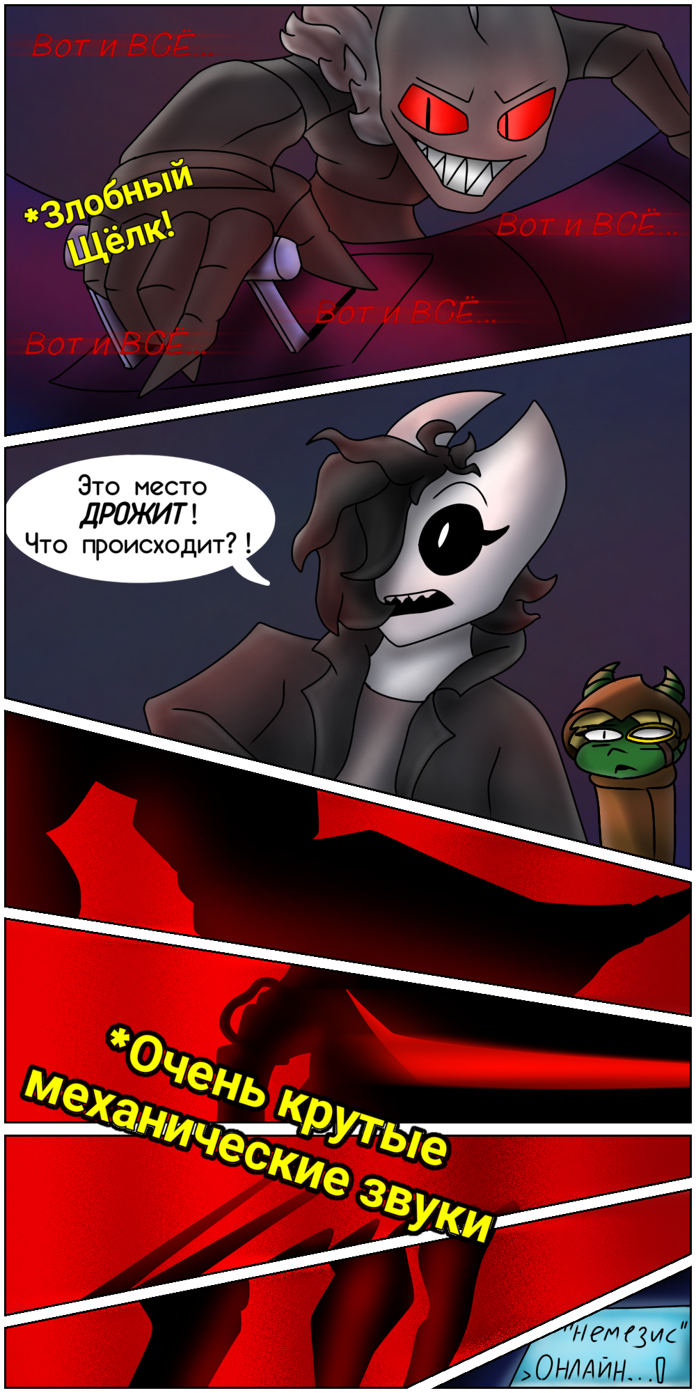 Часть 3 - Тёмный Соблазн