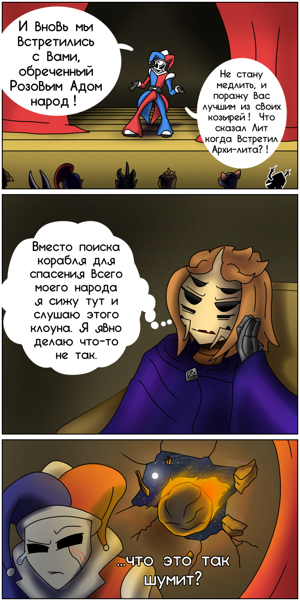 Часть 3 - Тёмный Соблазн