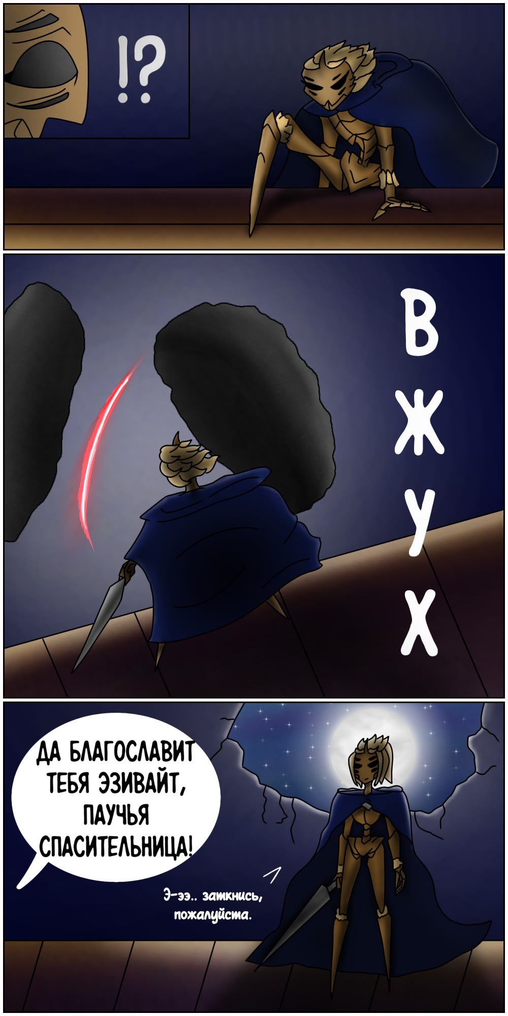 Часть 3 - Тёмный Соблазн