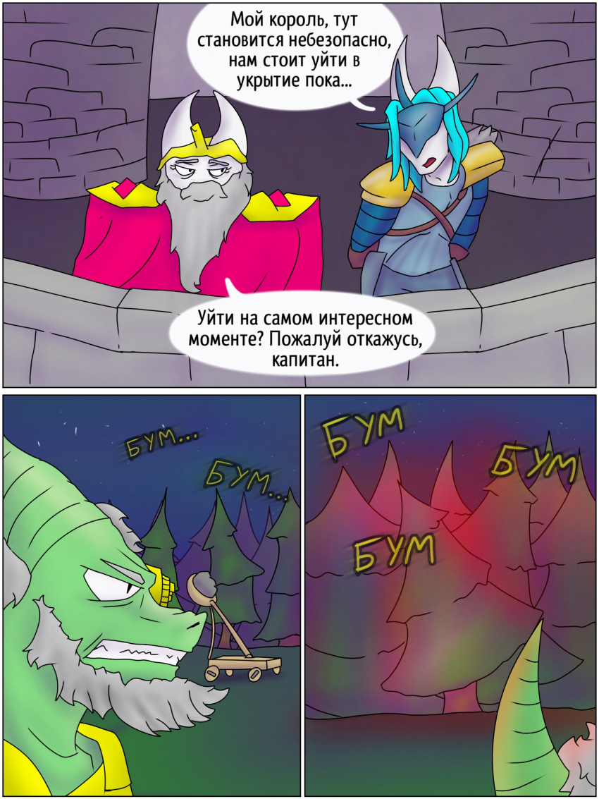 Часть 3 - Тёмный Соблазн