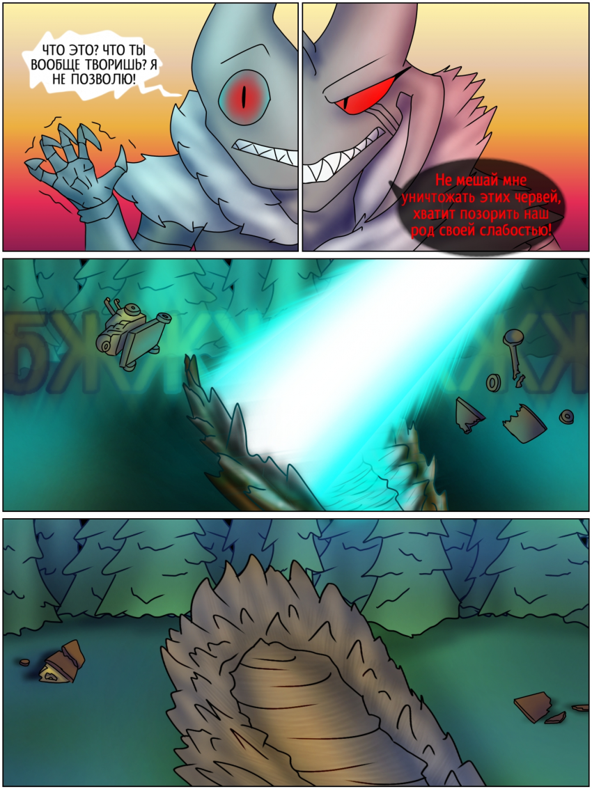 Часть 3 - Тёмный Соблазн