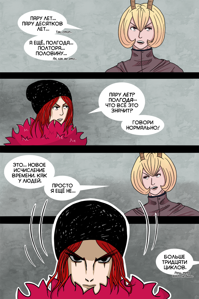 Комикс Шапка на рогах: выпуск №69