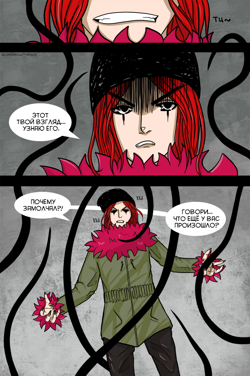 Комикс Шапка на рогах: выпуск №71