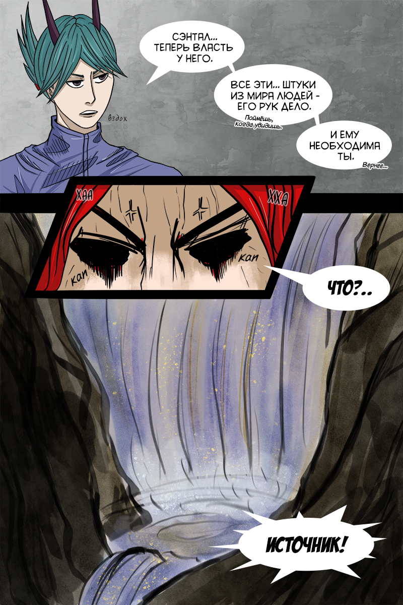 Комикс Шапка на рогах: выпуск №72