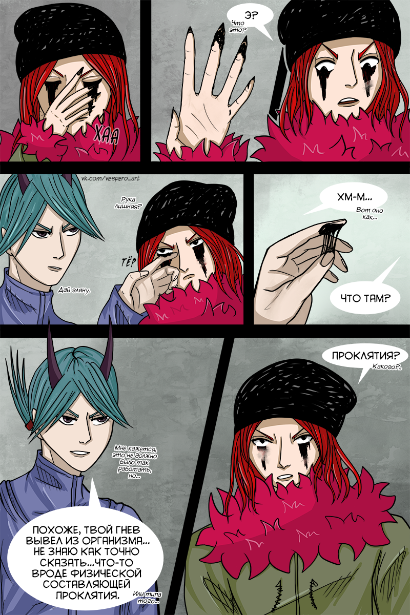 Комикс Шапка на рогах: выпуск №74