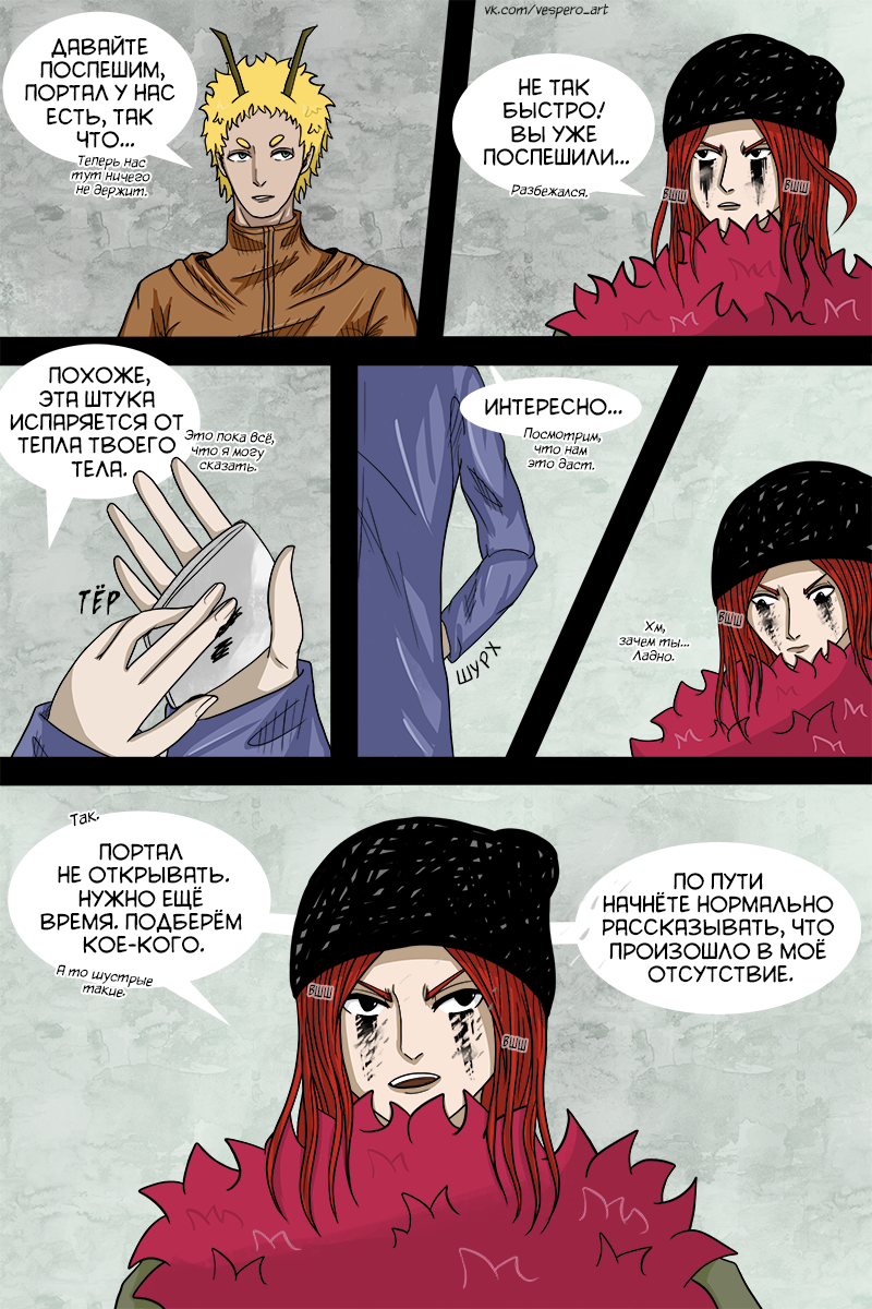 Комикс Шапка на рогах: выпуск №75