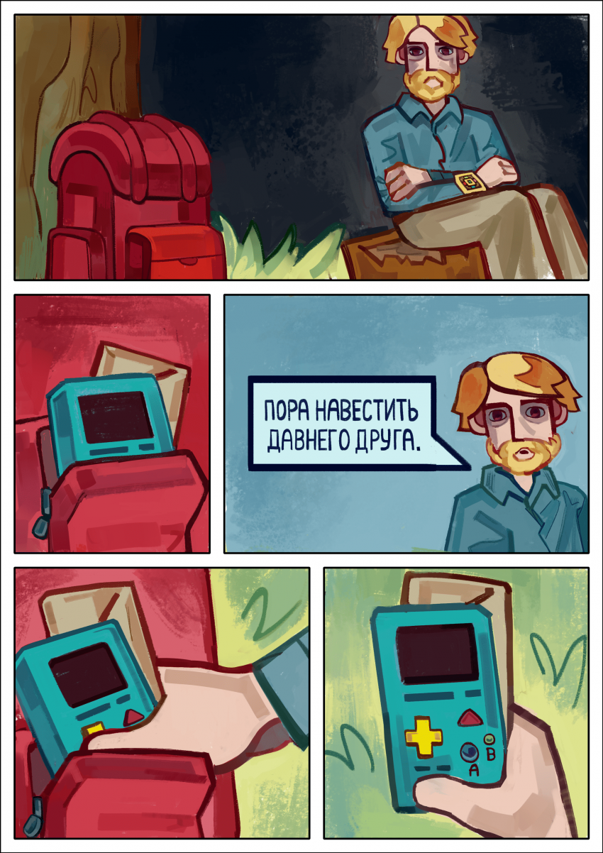 Комикс Комикс СП5 «Затишье». 2 глава «Возвращение к истокам»: выпуск №6