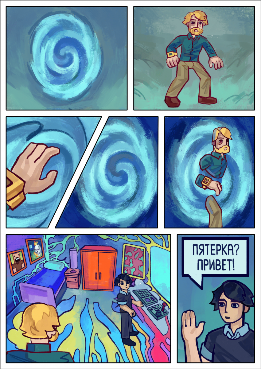 Комикс Комикс СП5 «Затишье». 2 глава «Возвращение к истокам»: выпуск №8