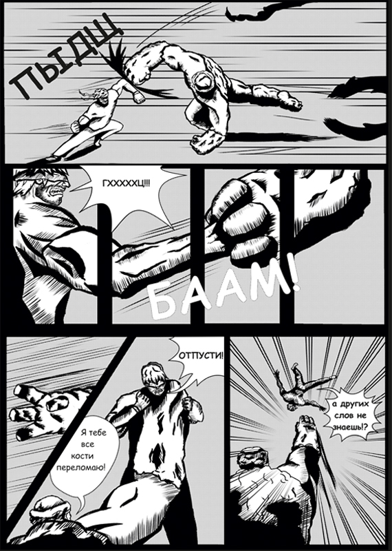 Комикс Забытые богом: выпуск №3