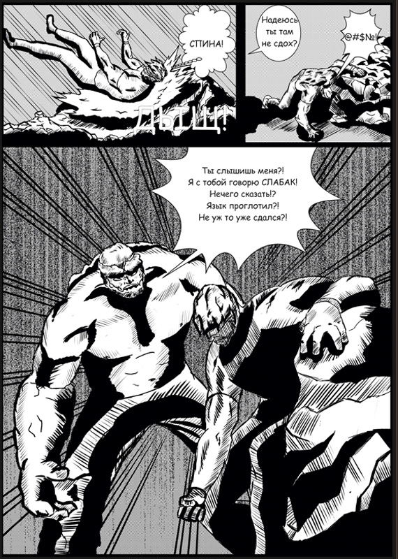 Комикс Забытые богом: выпуск №4