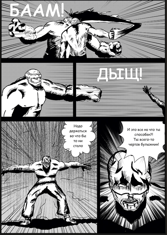 Комикс Забытые богом: выпуск №5