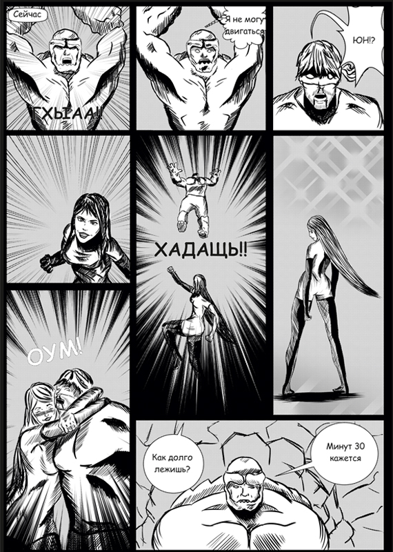 Александра лисина забытые боги. Группа mifist. Темный мир книга. Комикс забытые. Забытые боги читать.