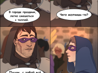 Превью выпуска №3