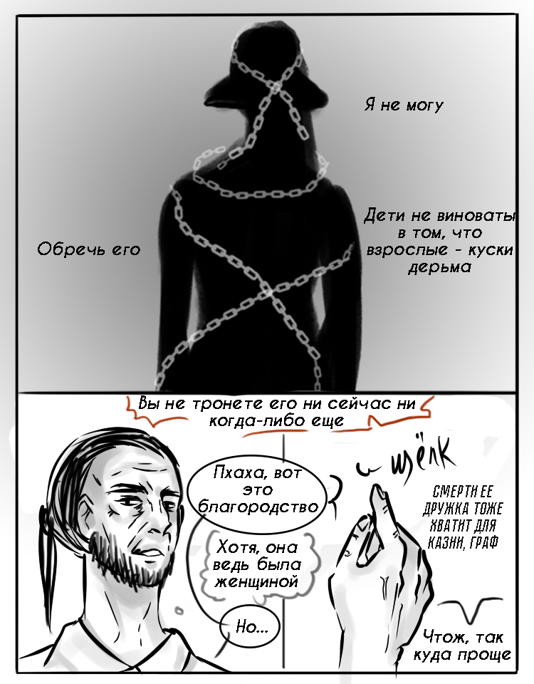 Комикс Невезучая Стрига: выпуск №60