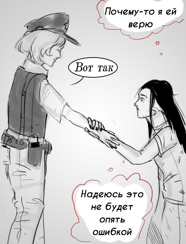 Комикс Невезучая Стрига: выпуск №83