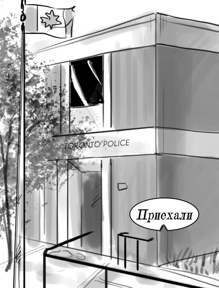 Комикс Невезучая Стрига: выпуск №85