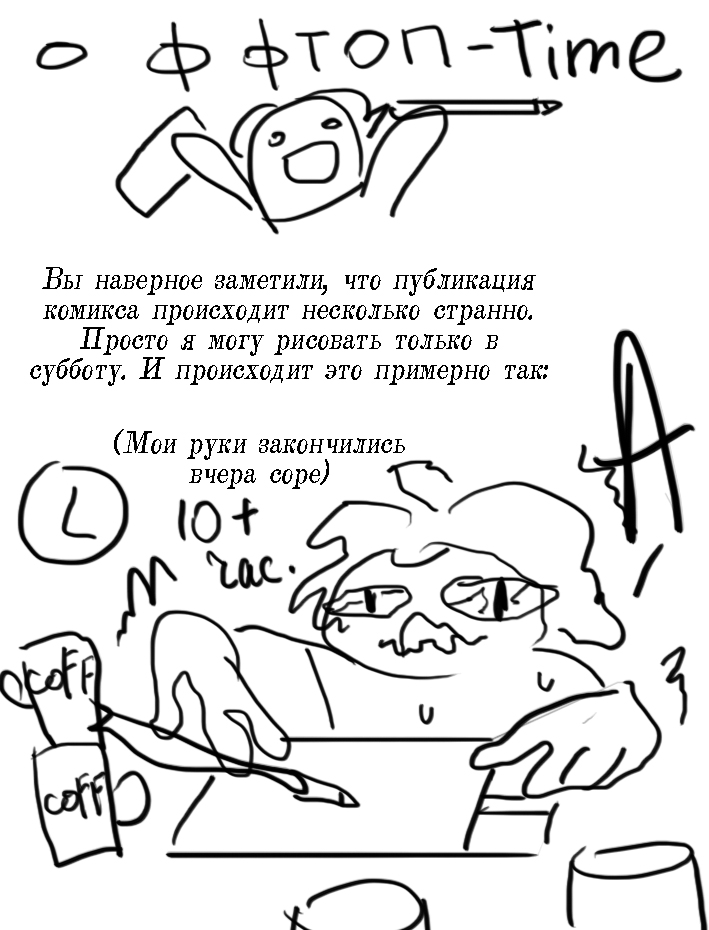 Комикс Невезучая Стрига: выпуск №98